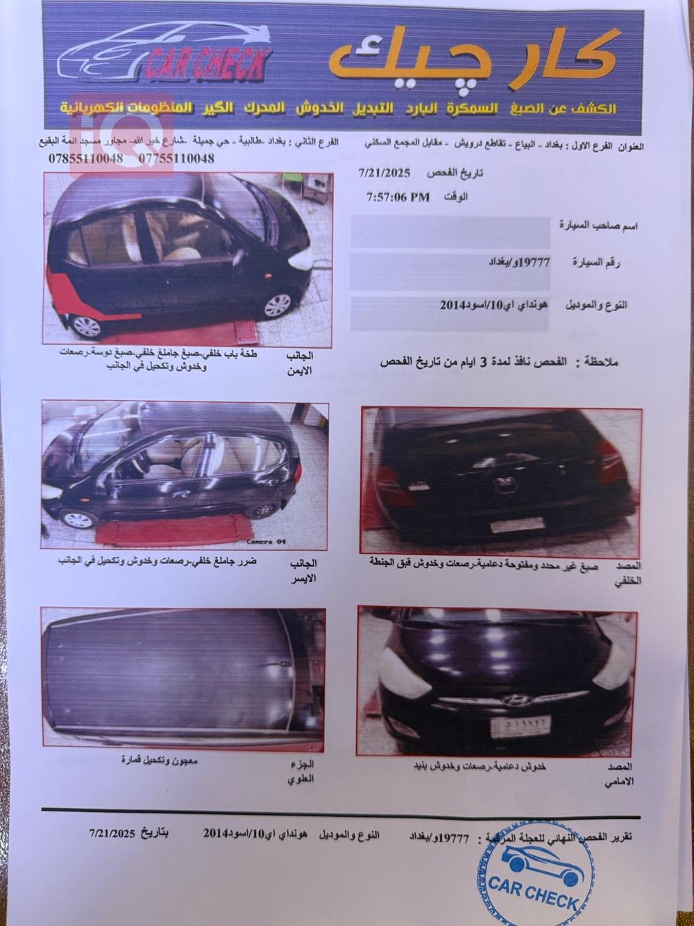 هیوندای i10